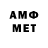 Амфетамин Premium TheTruth IsOutThere